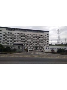 重慶萬盛煤化有限責任公司